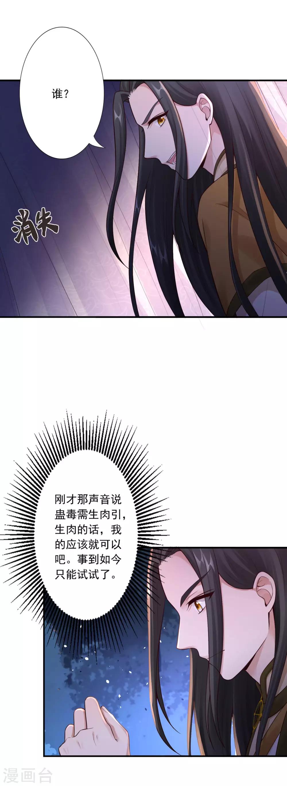 第56话 闭嘴的方法-第58话