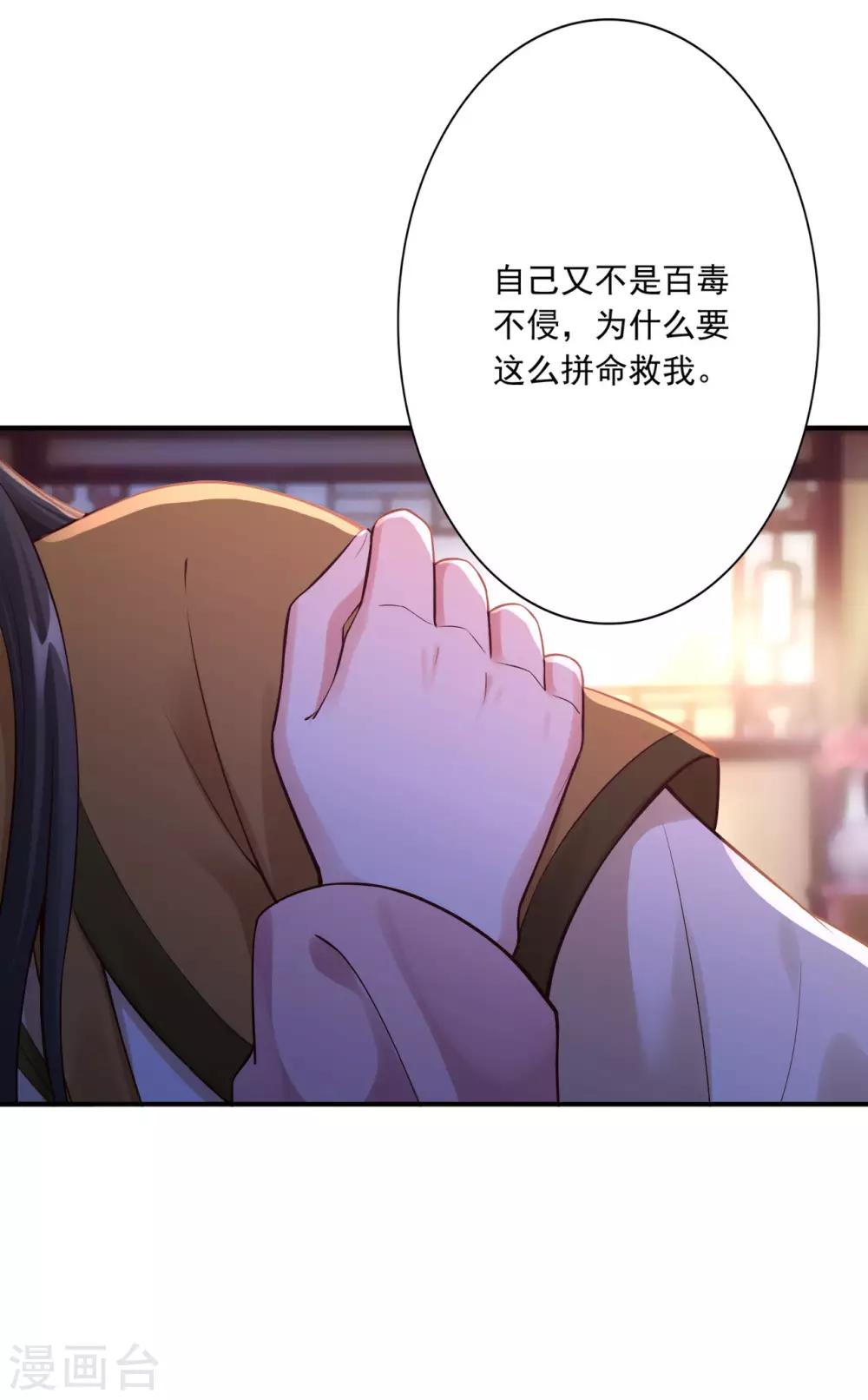 第56话 闭嘴的方法-第58话