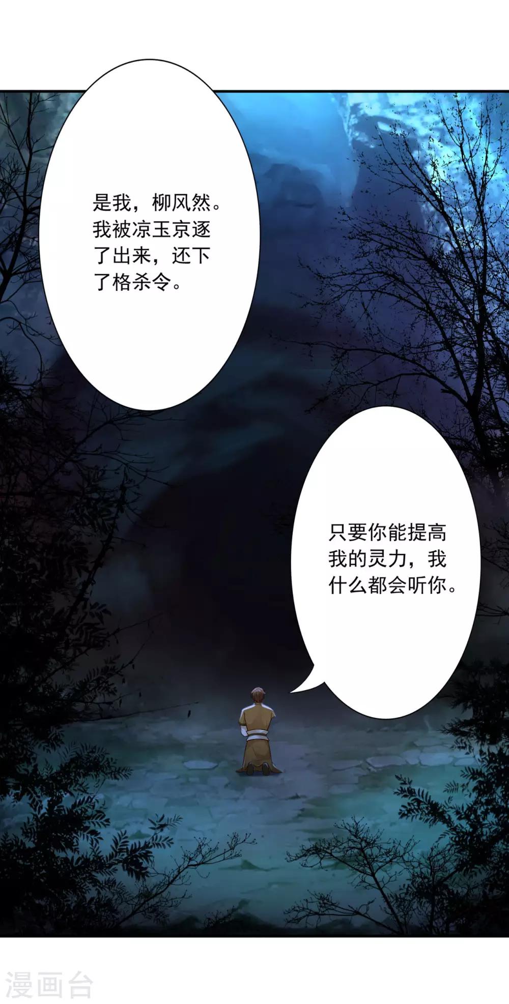 第56话 闭嘴的方法-第58话