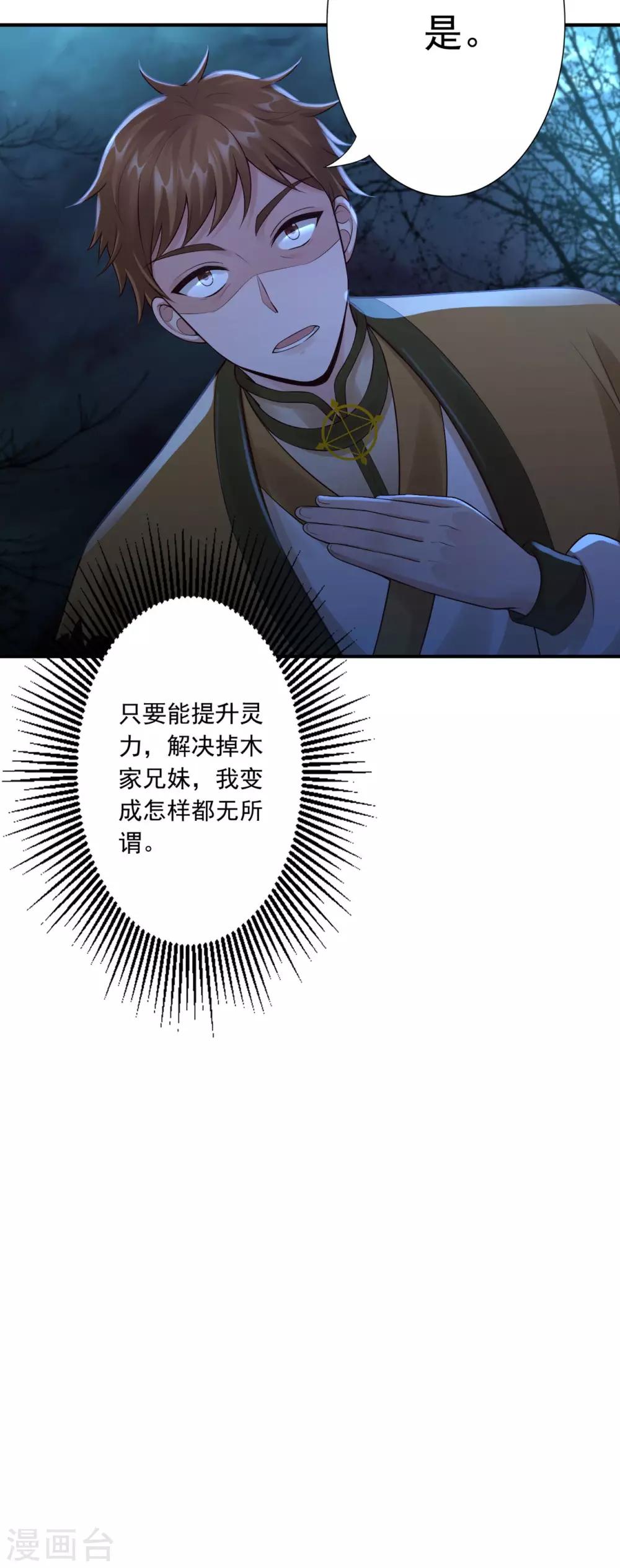 第56话 闭嘴的方法-第58话
