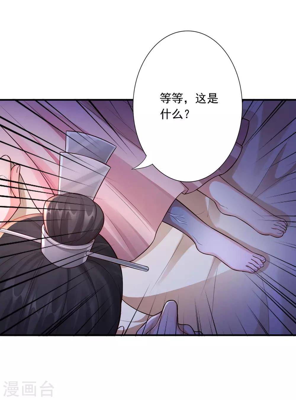 第56话 闭嘴的方法-第58话