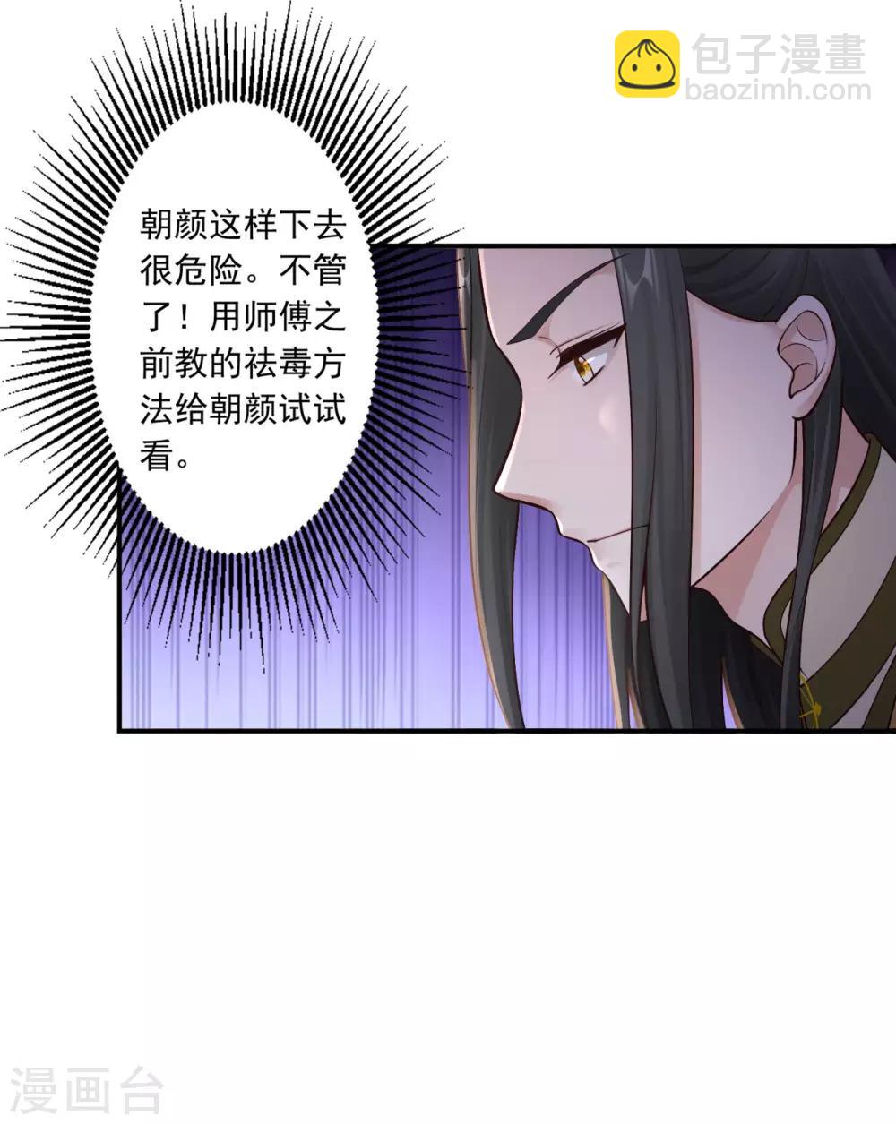 第56话 闭嘴的方法-第58话