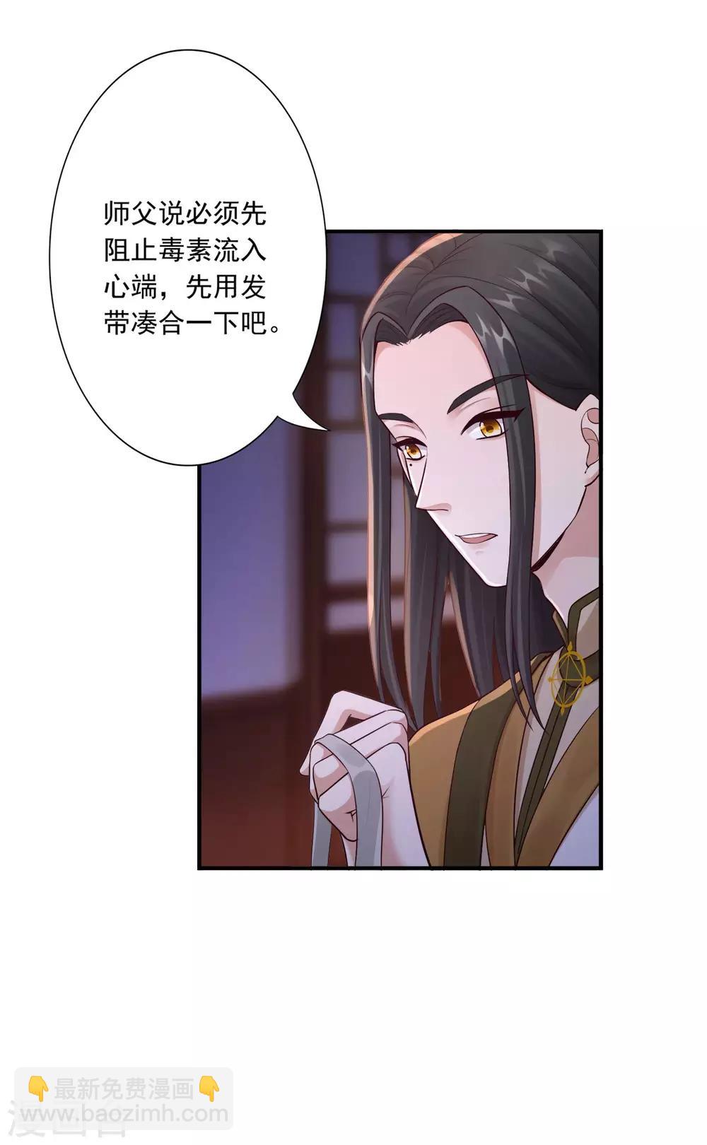 第56话 闭嘴的方法-第58话
