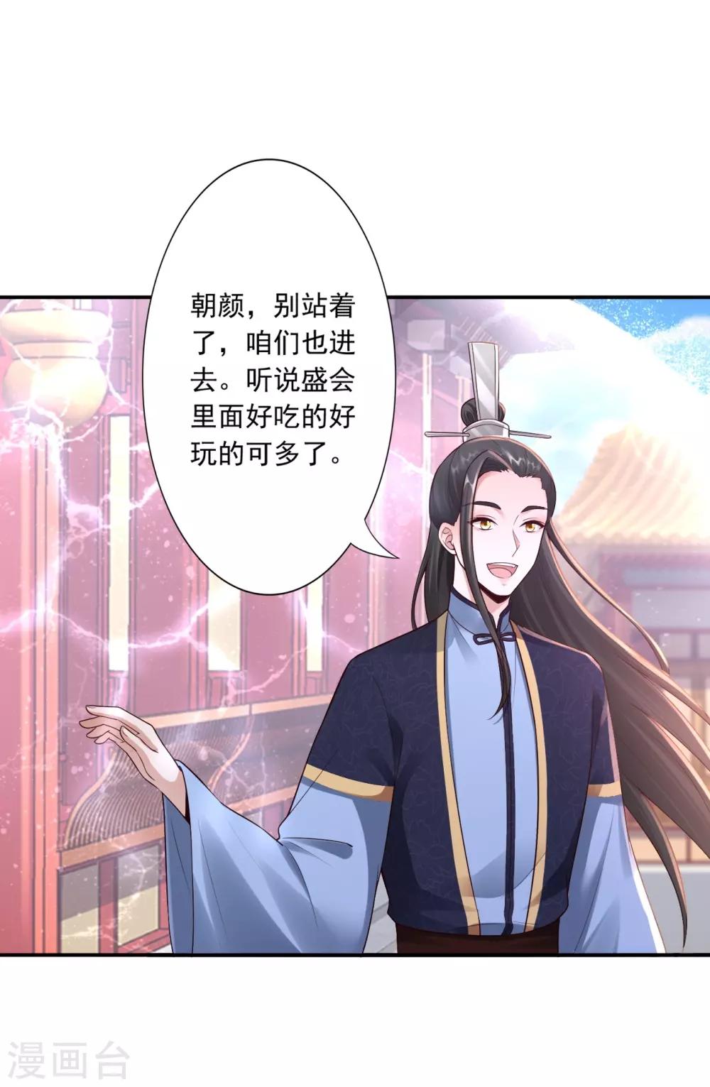 第58话 妖皇再现-第60话