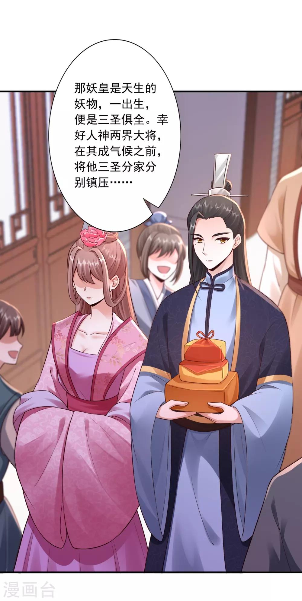 第58话 妖皇再现-第60话