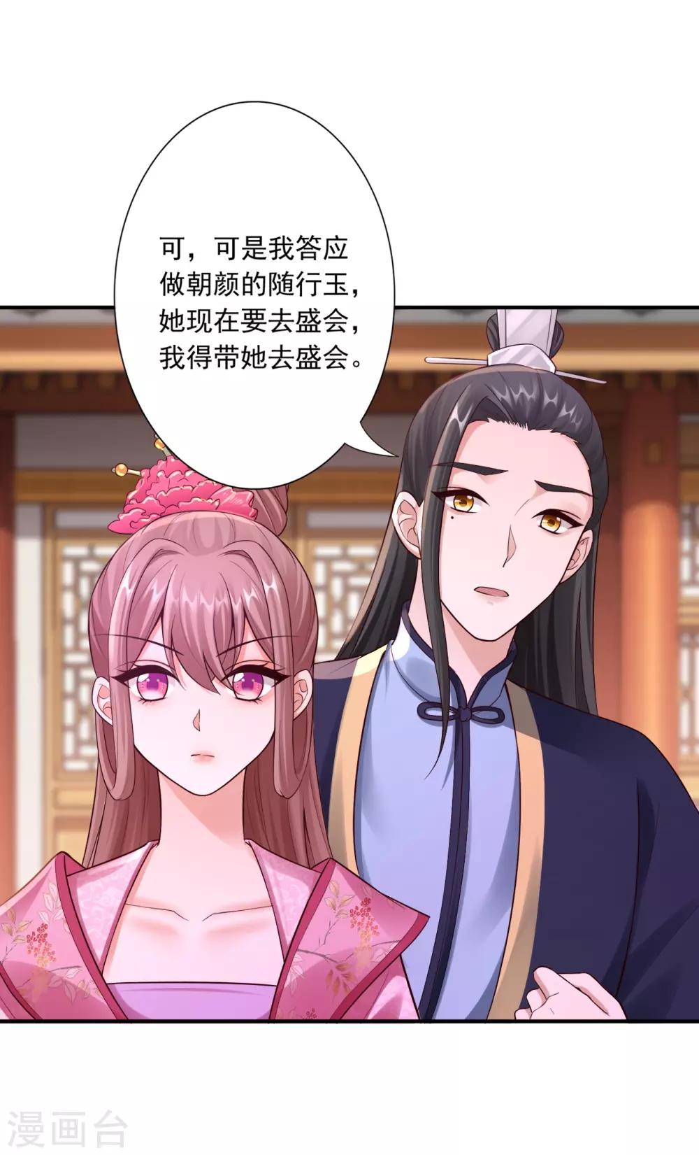 第58话 妖皇再现-第60话