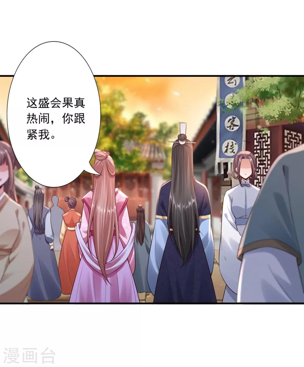 第58话 妖皇再现-第60话