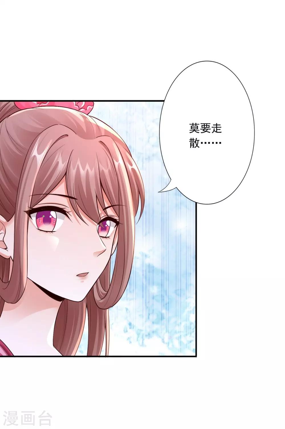 第58话 妖皇再现-第60话