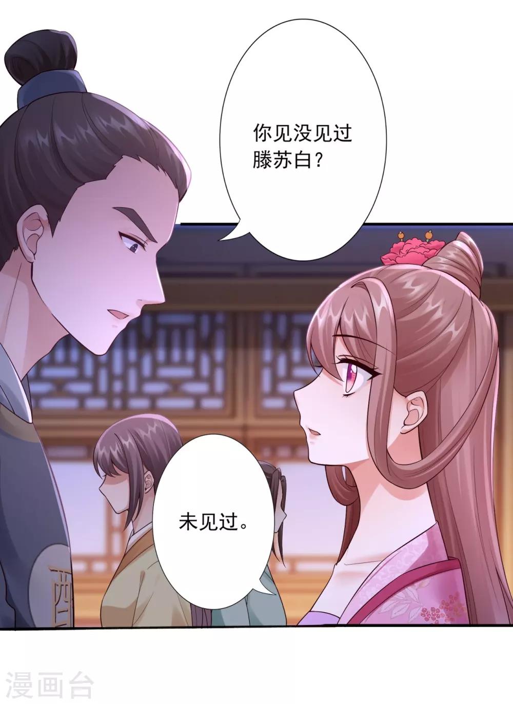 第58话 妖皇再现-第60话