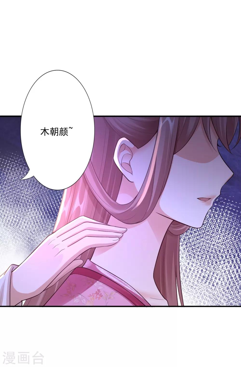 第58话 妖皇再现-第60话