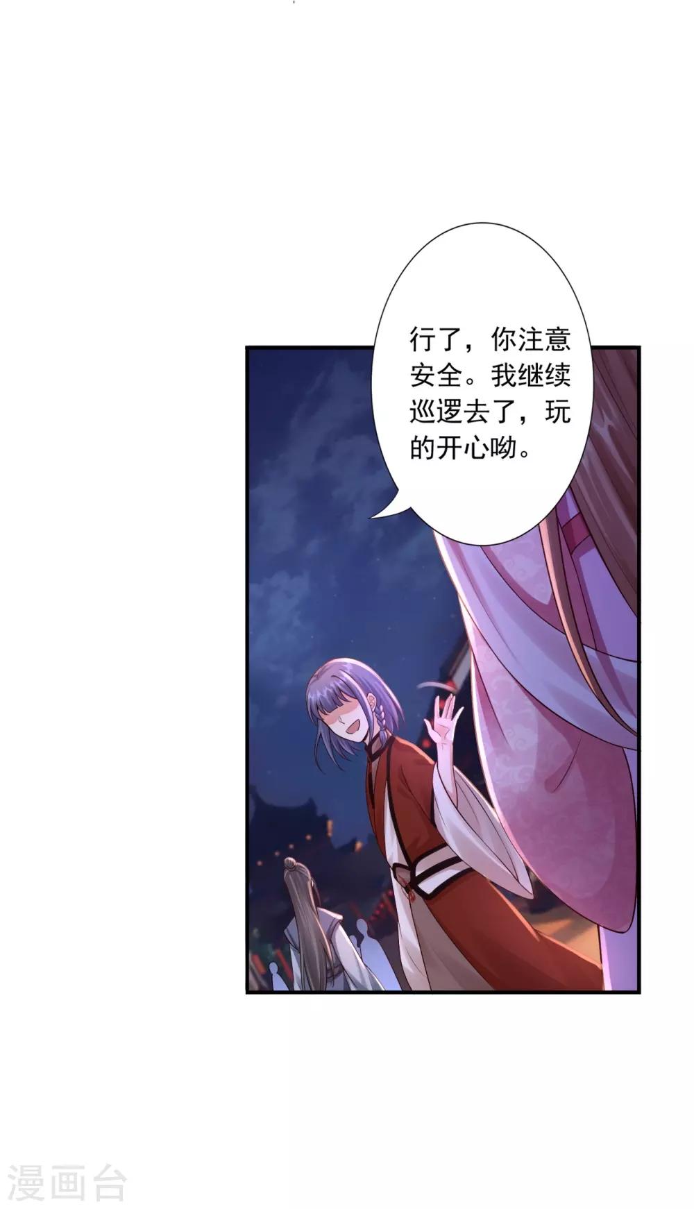 第58话 妖皇再现-第60话