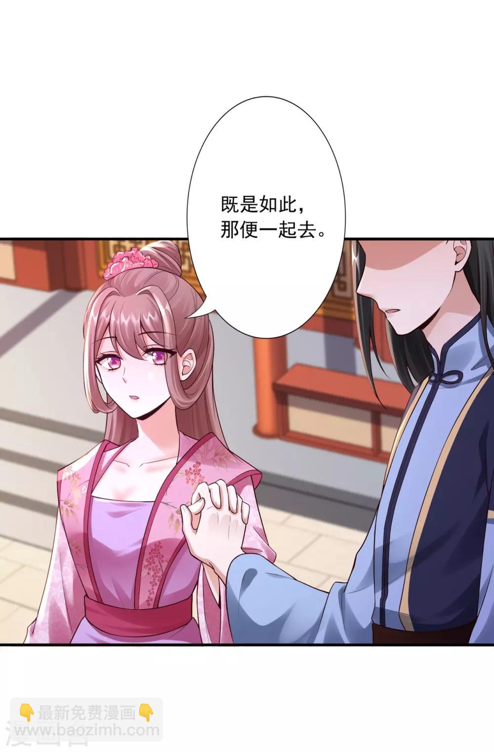 第58话 妖皇再现-第60话