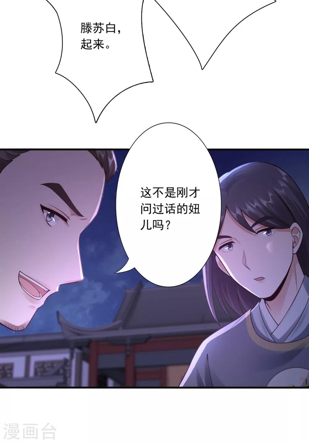 第58话 妖皇再现-第60话