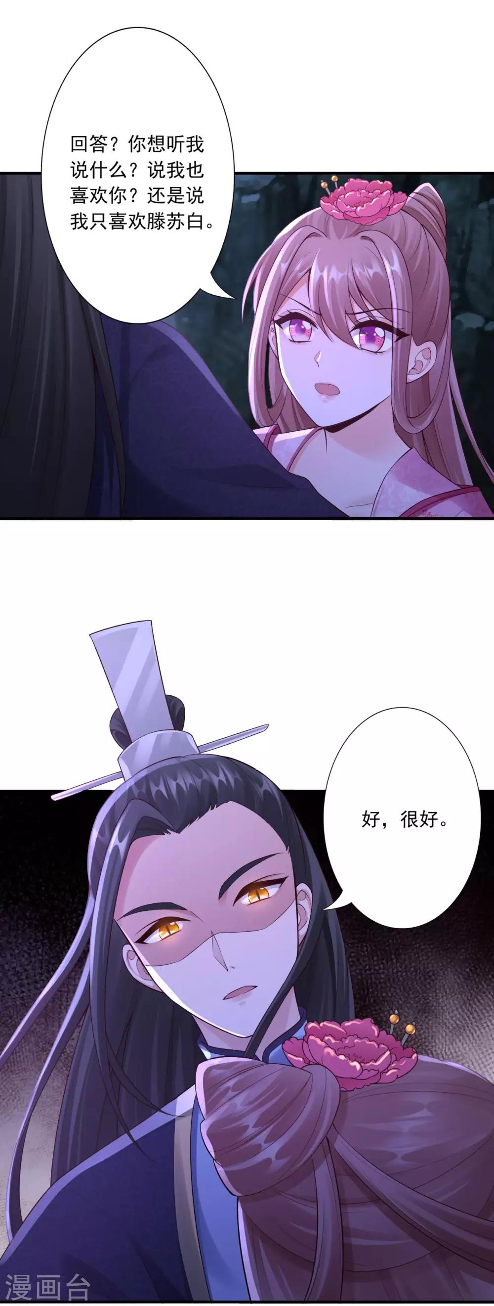 第60话 傻妹妹-第62话