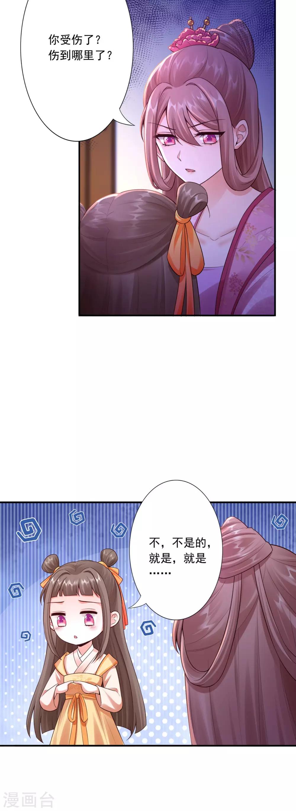 第60话 傻妹妹-第62话