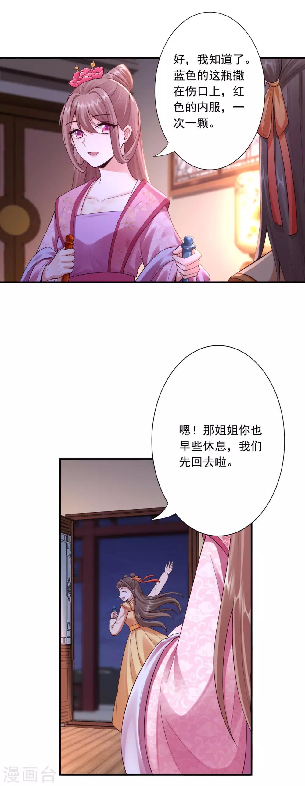 第60话 傻妹妹-第62话