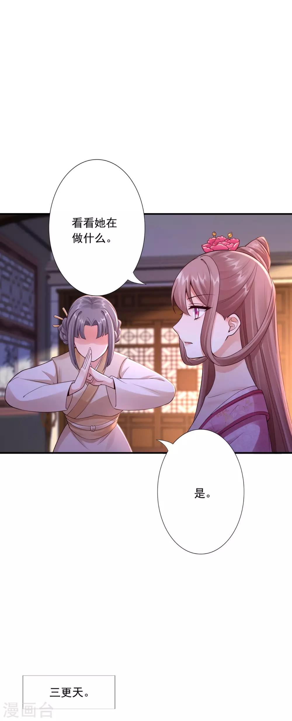 第60话 傻妹妹-第62话