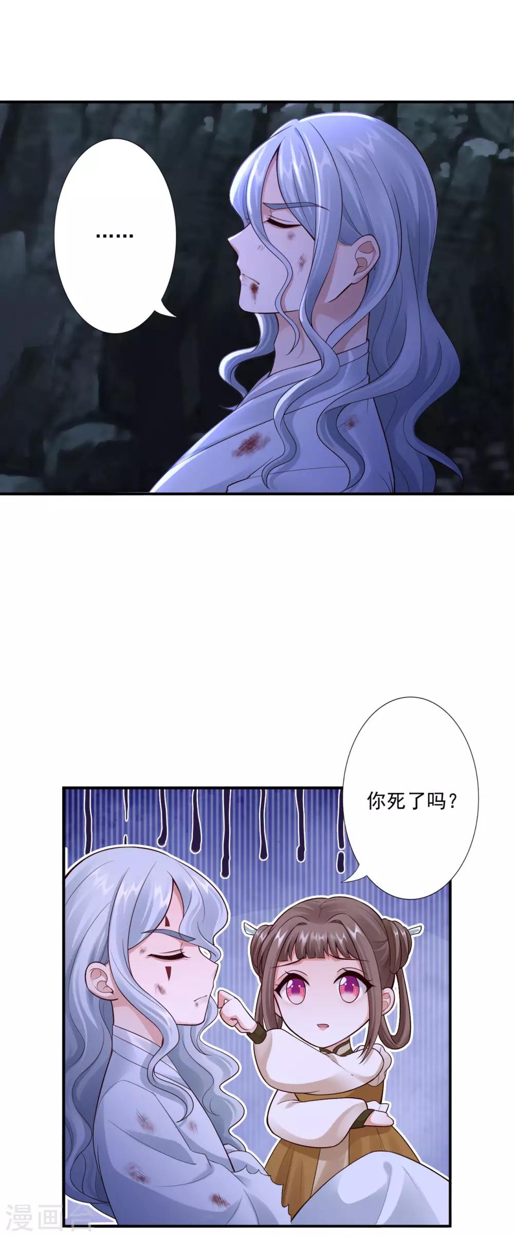 第60话 傻妹妹-第62话