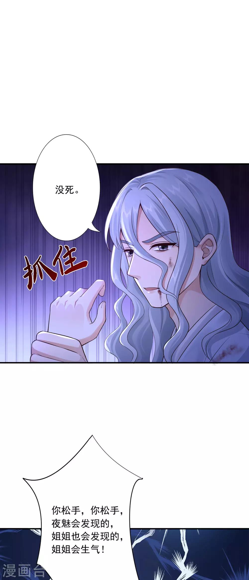 第60话 傻妹妹-第62话
