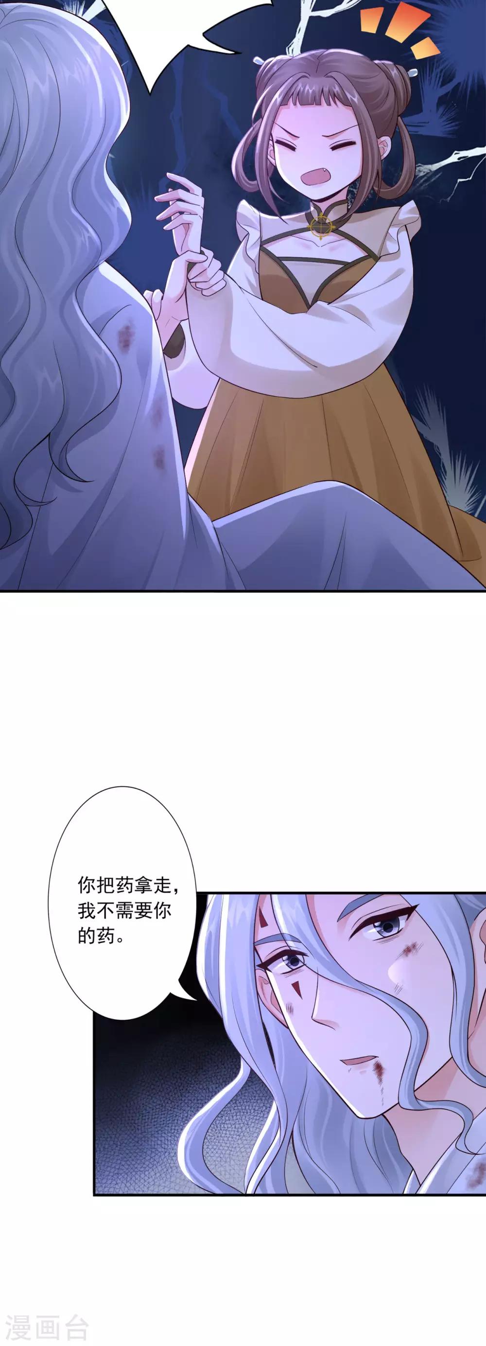 第60话 傻妹妹-第62话