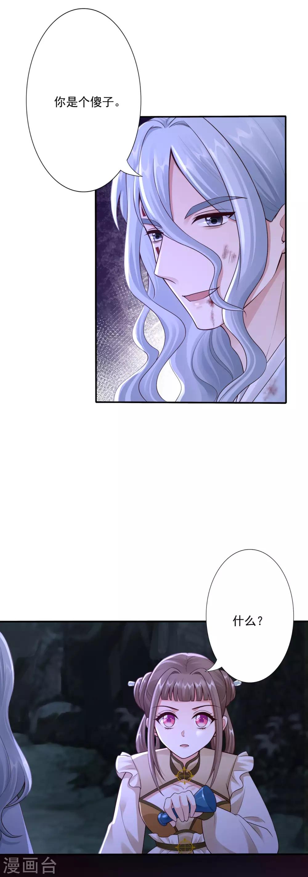 第60话 傻妹妹-第62话