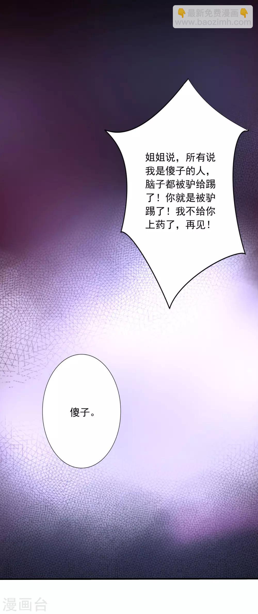 第60话 傻妹妹-第62话