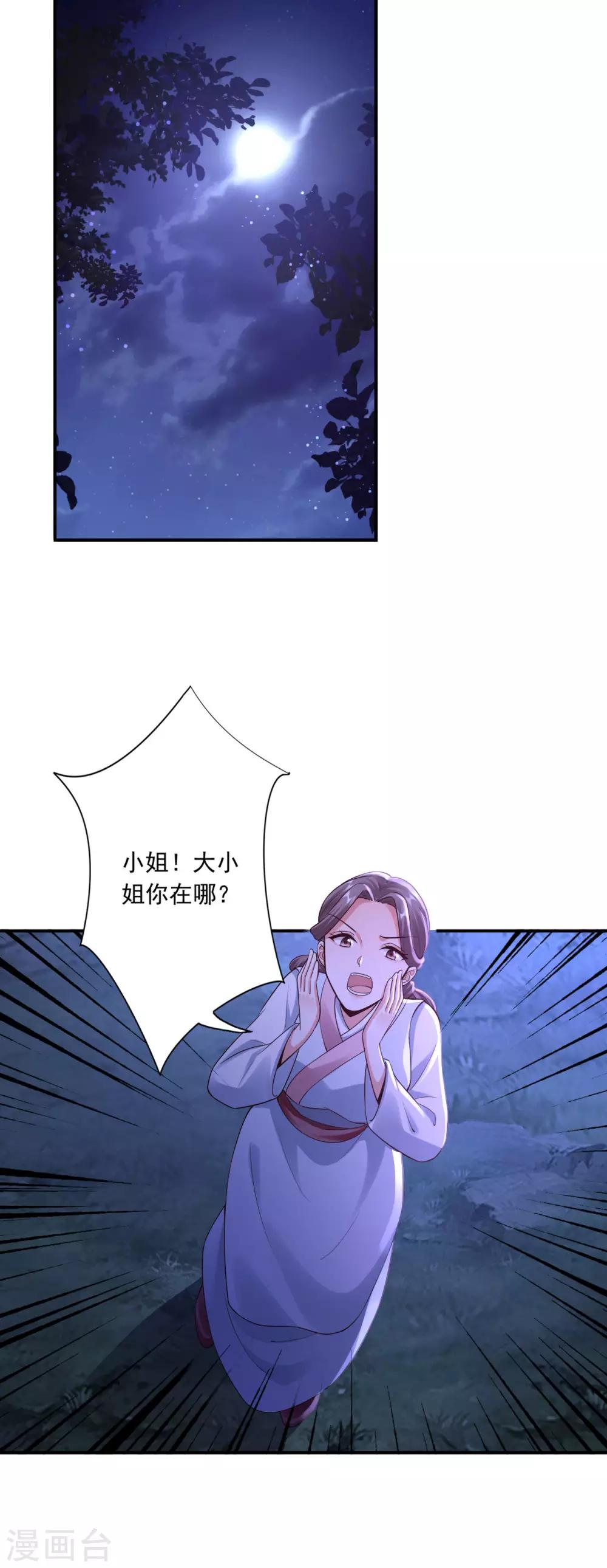 第60话 傻妹妹-第62话