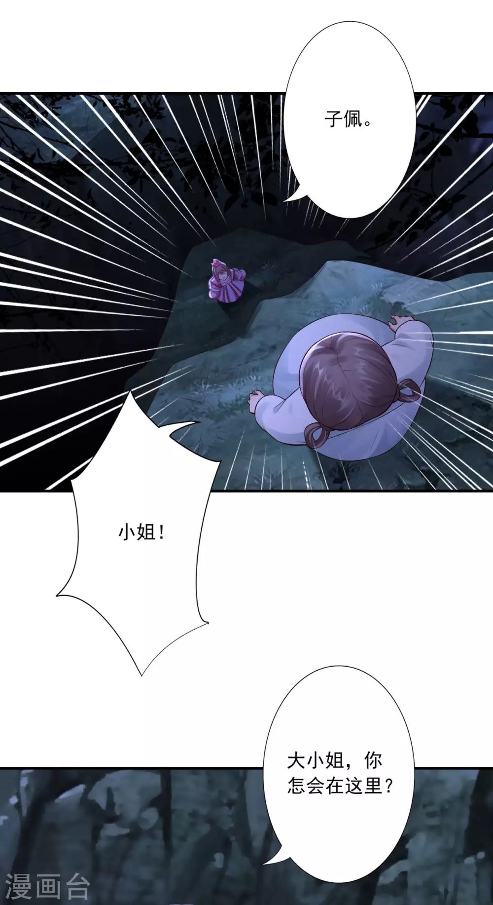 第60话 傻妹妹-第62话