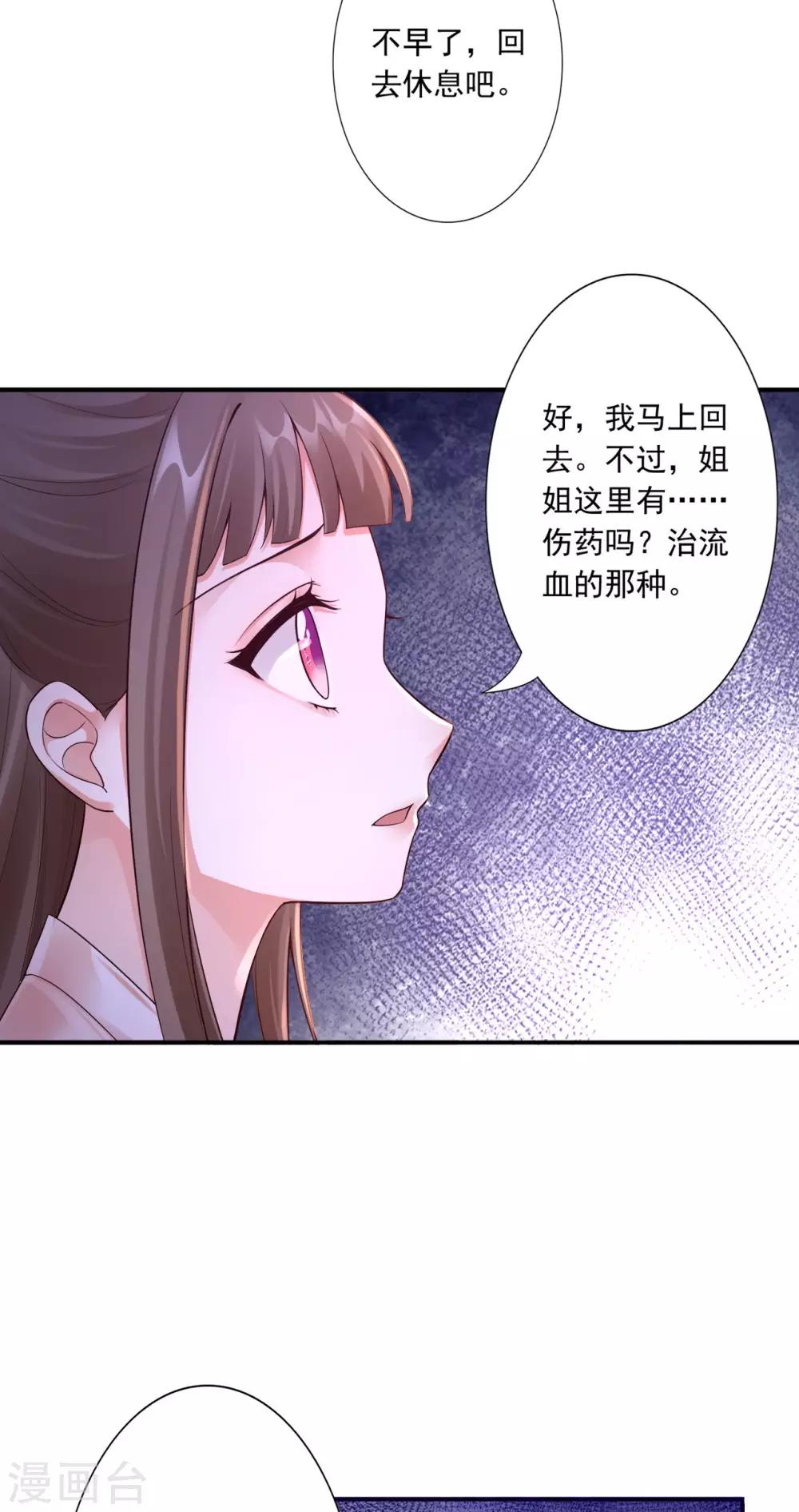第60话 傻妹妹-第62话