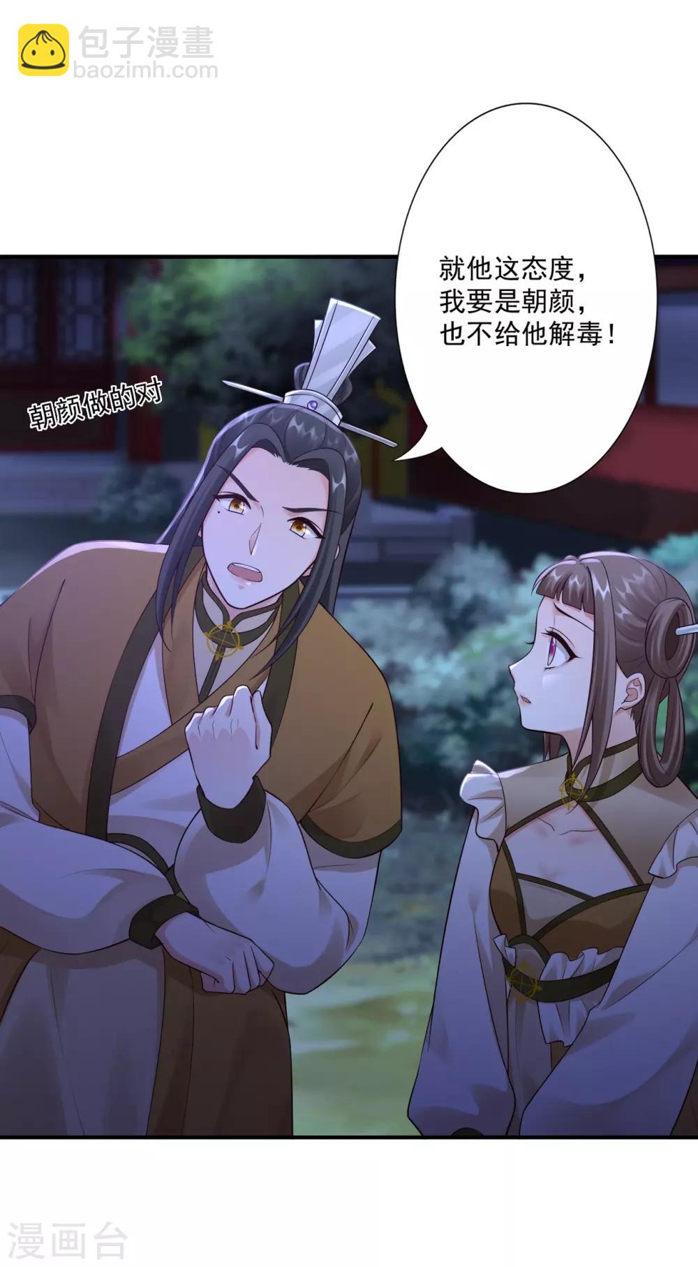 第62话 被发现啦-第64话