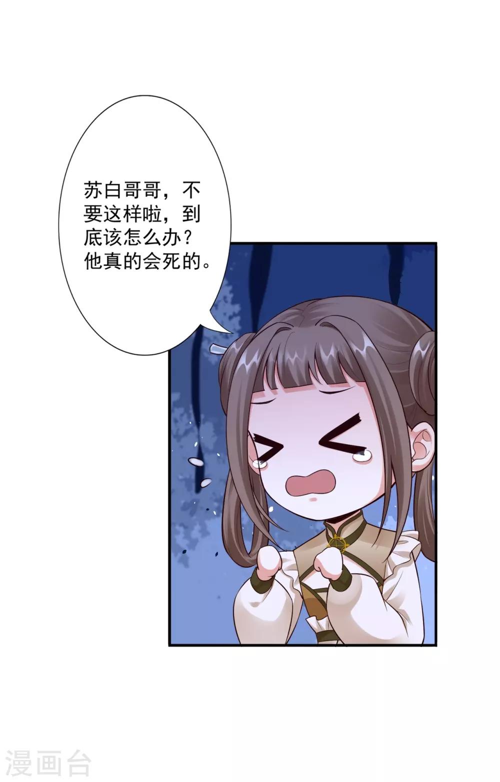 第62话 被发现啦-第64话
