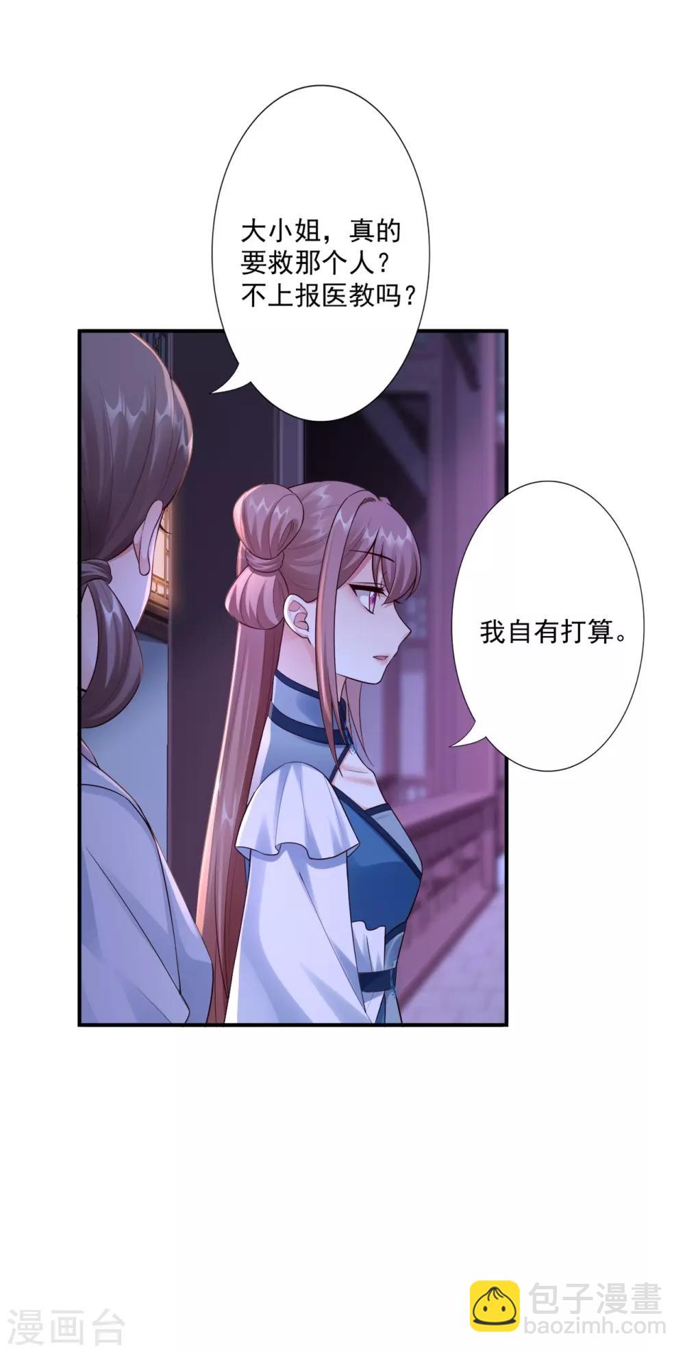 第62话 被发现啦-第64话