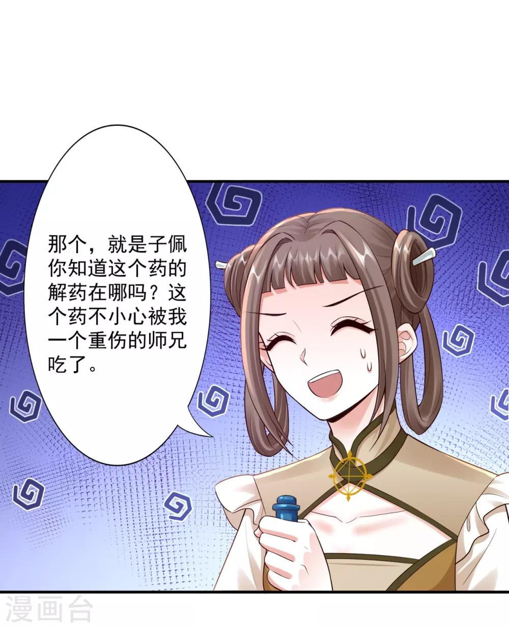 第62话 被发现啦-第64话