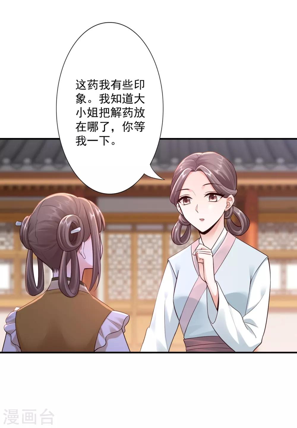 第62话 被发现啦-第64话