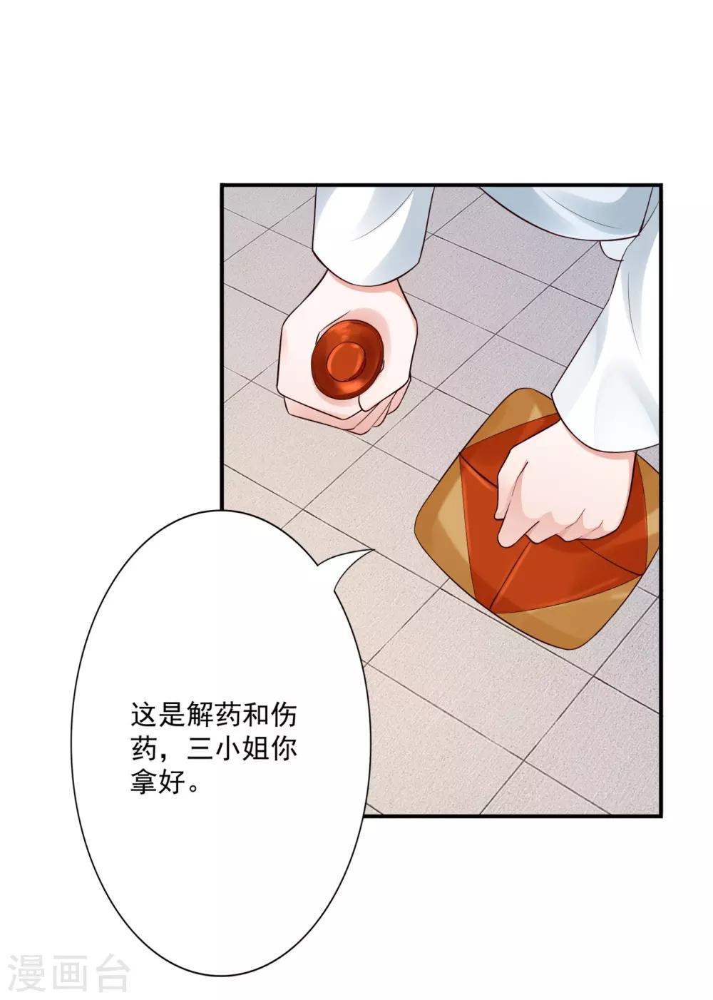 第62话 被发现啦-第64话