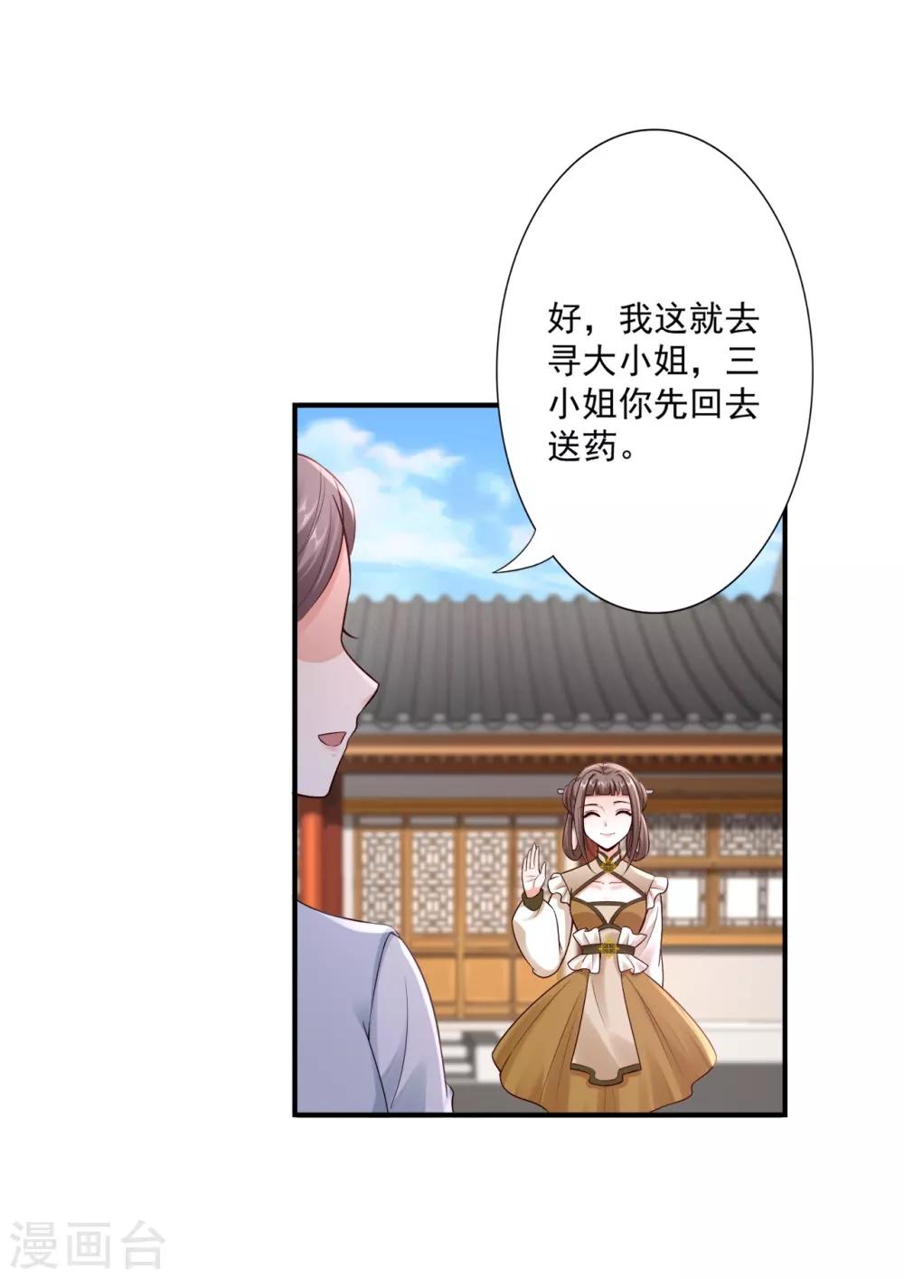 第62话 被发现啦-第64话