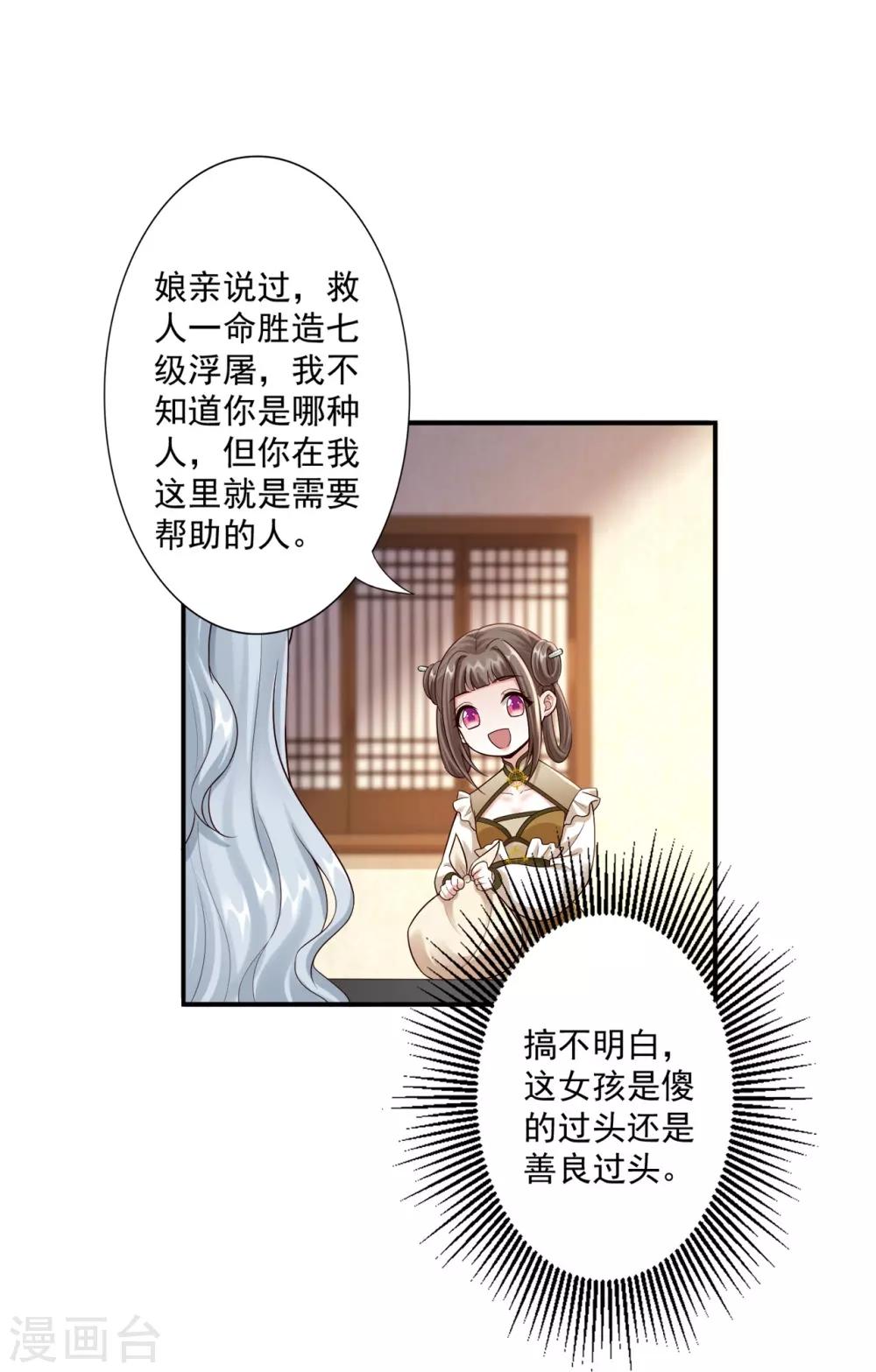 第62话 被发现啦-第64话
