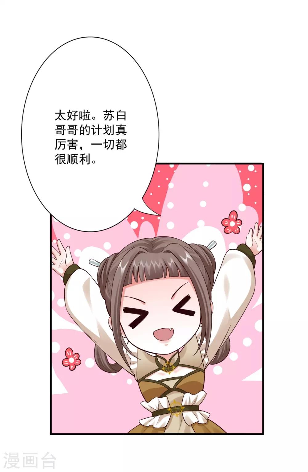第62话 被发现啦-第64话