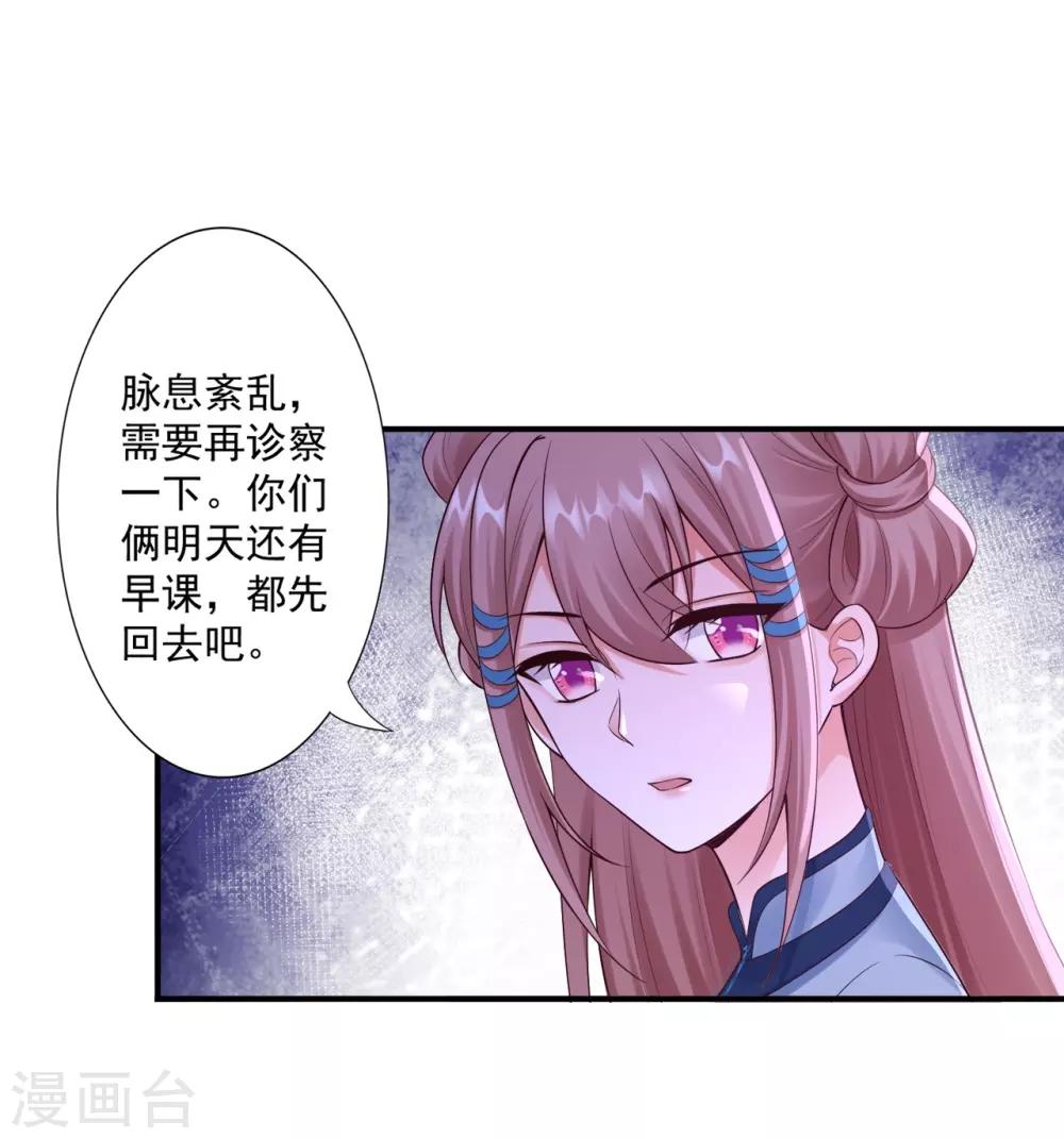 第62话 被发现啦-第64话