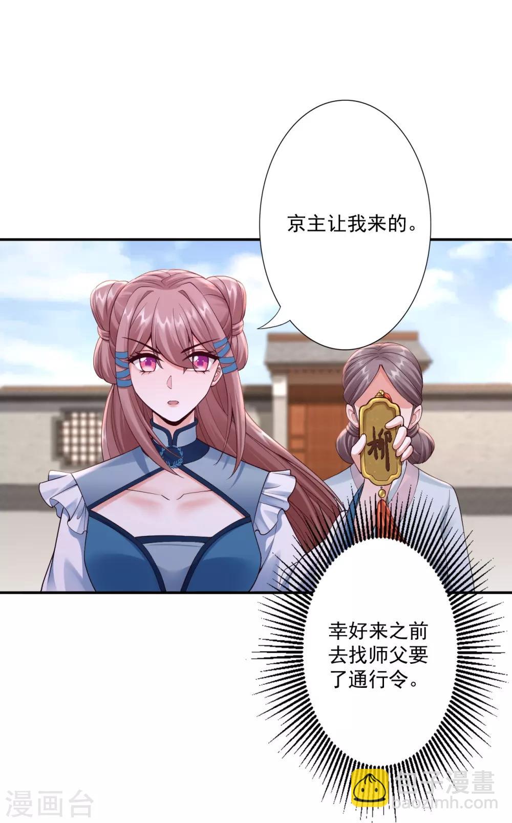 第64话 我救他-第66话