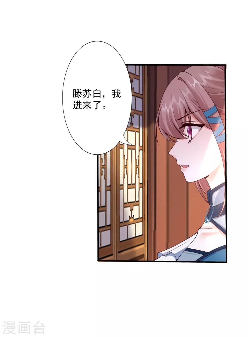 第64话 我救他-第66话