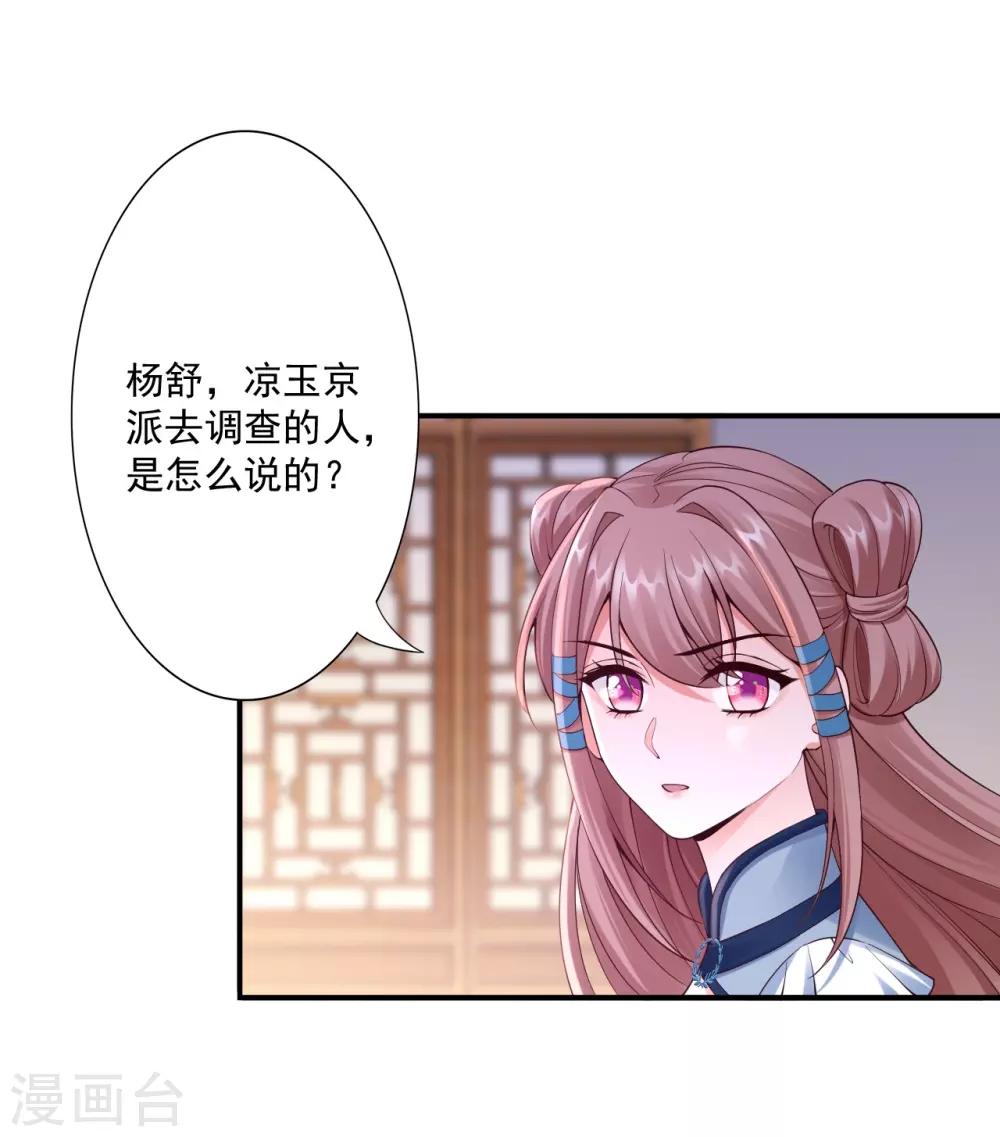 第64话 我救他-第66话