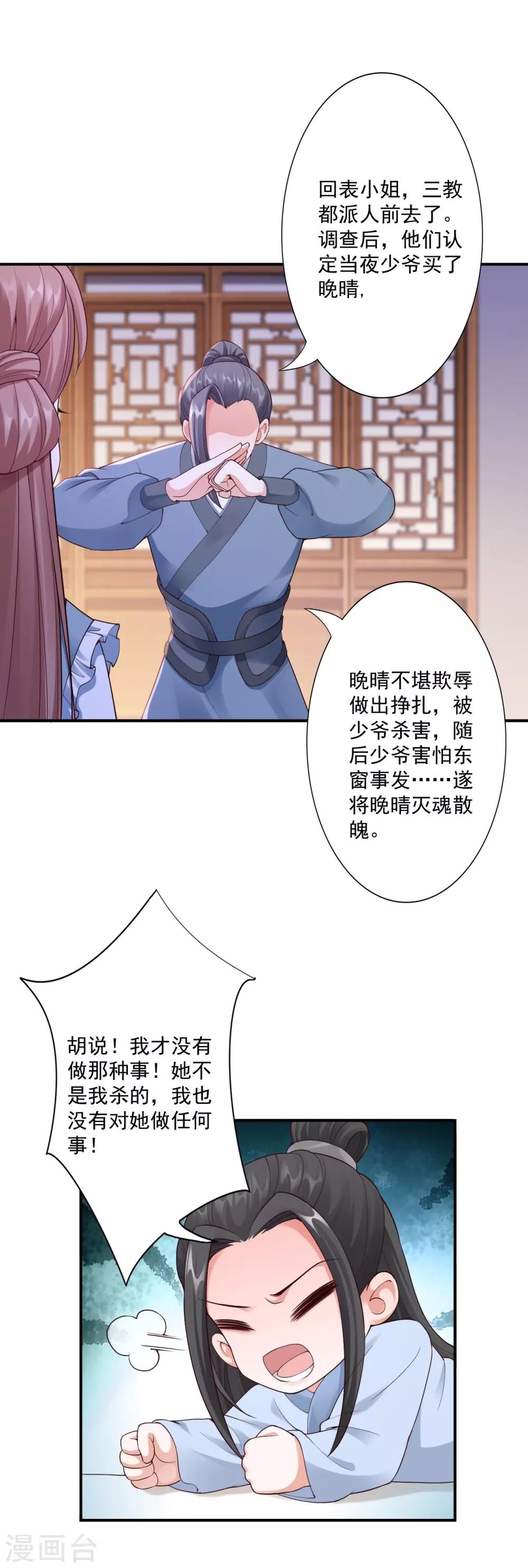 第64话 我救他-第66话