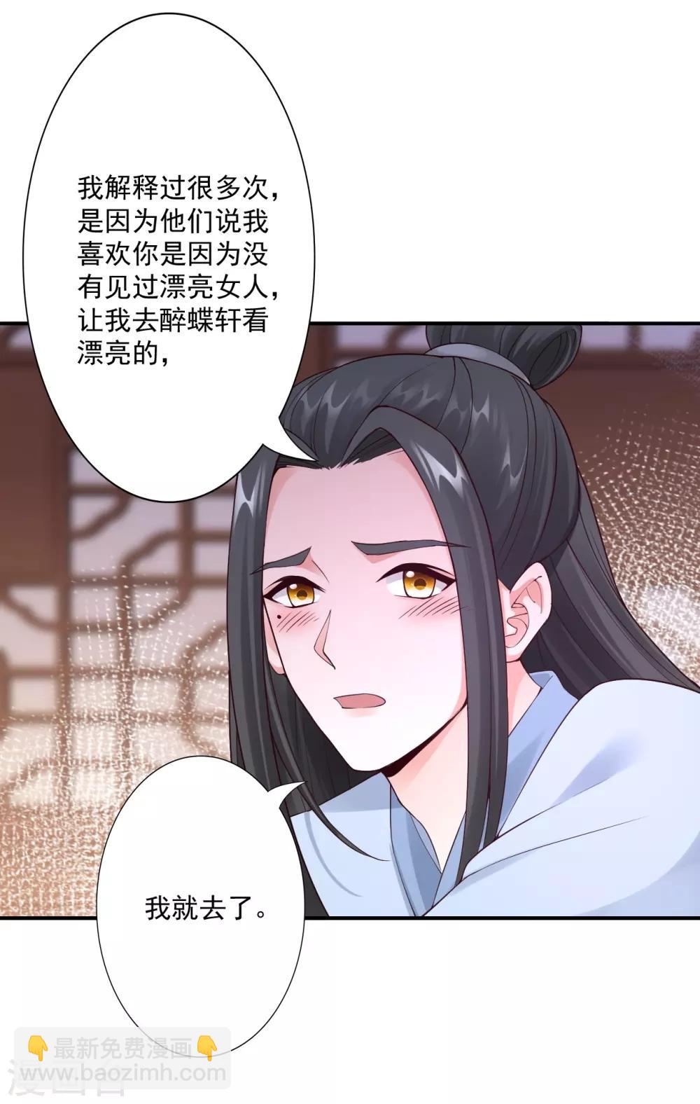 第64话 我救他-第66话