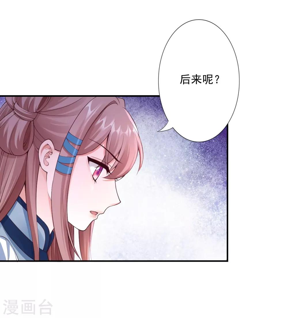 第64话 我救他-第66话