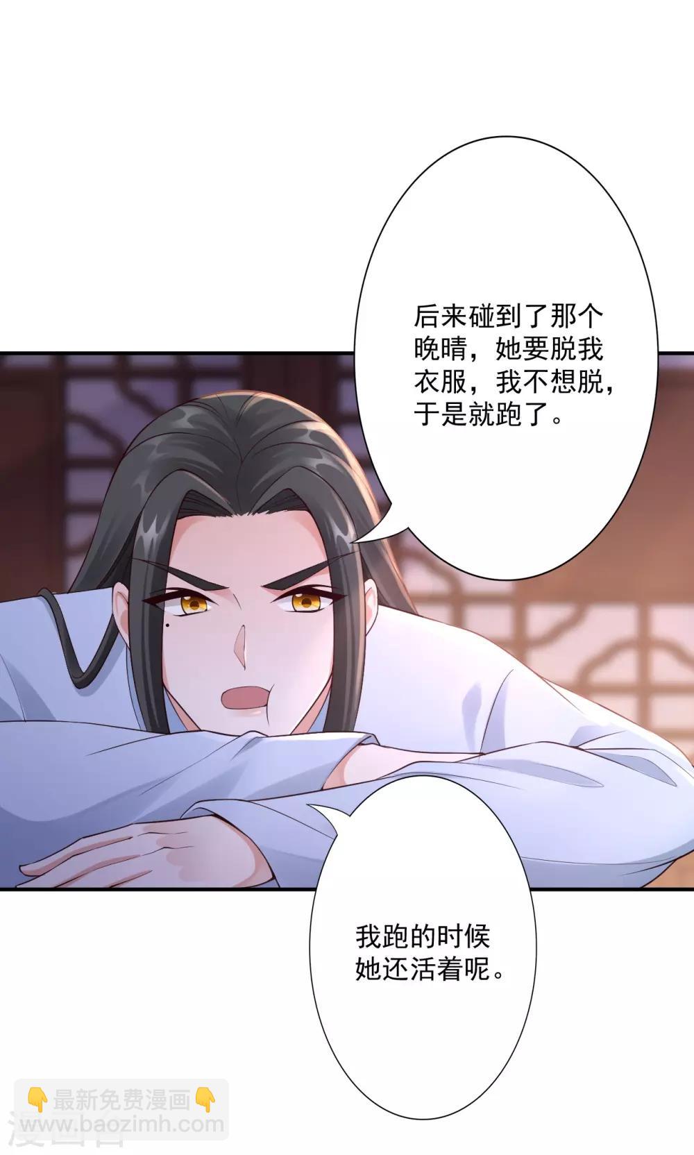 第64话 我救他-第66话