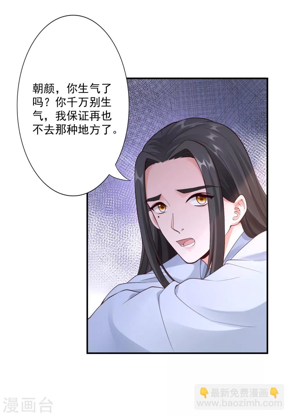 第64话 我救他-第66话