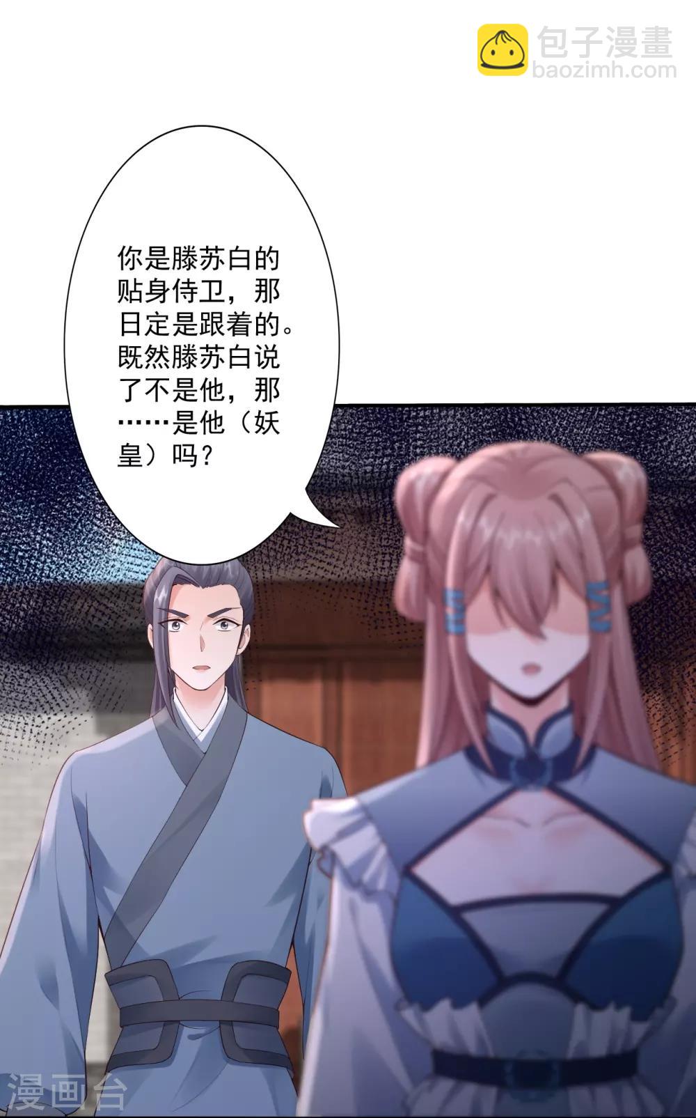 第64话 我救他-第66话
