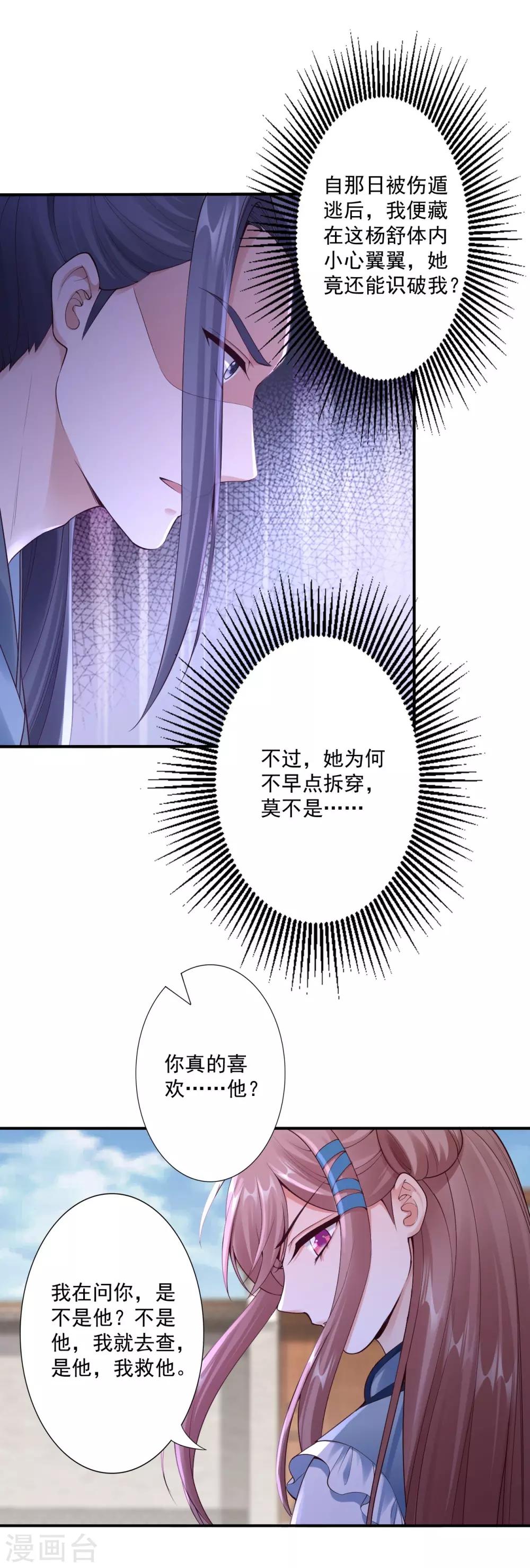第64话 我救他-第66话