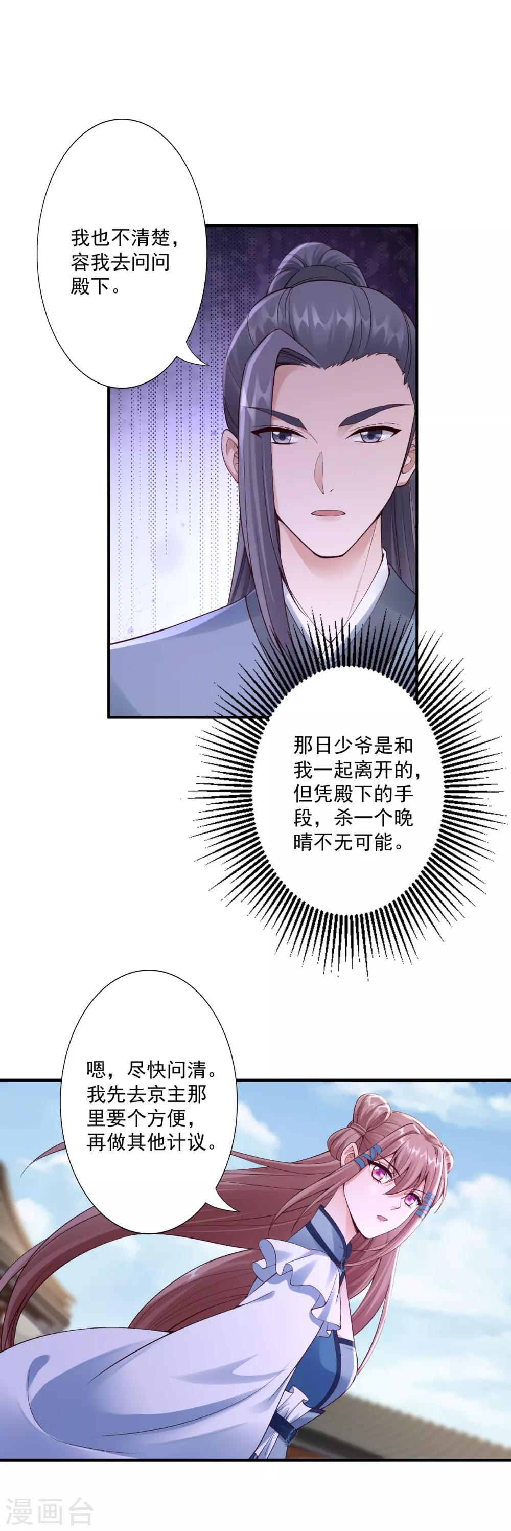 第64话 我救他-第66话